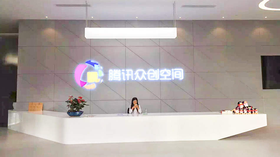 腾讯众创空间（北京）-欧时家具办公家具定制案例
